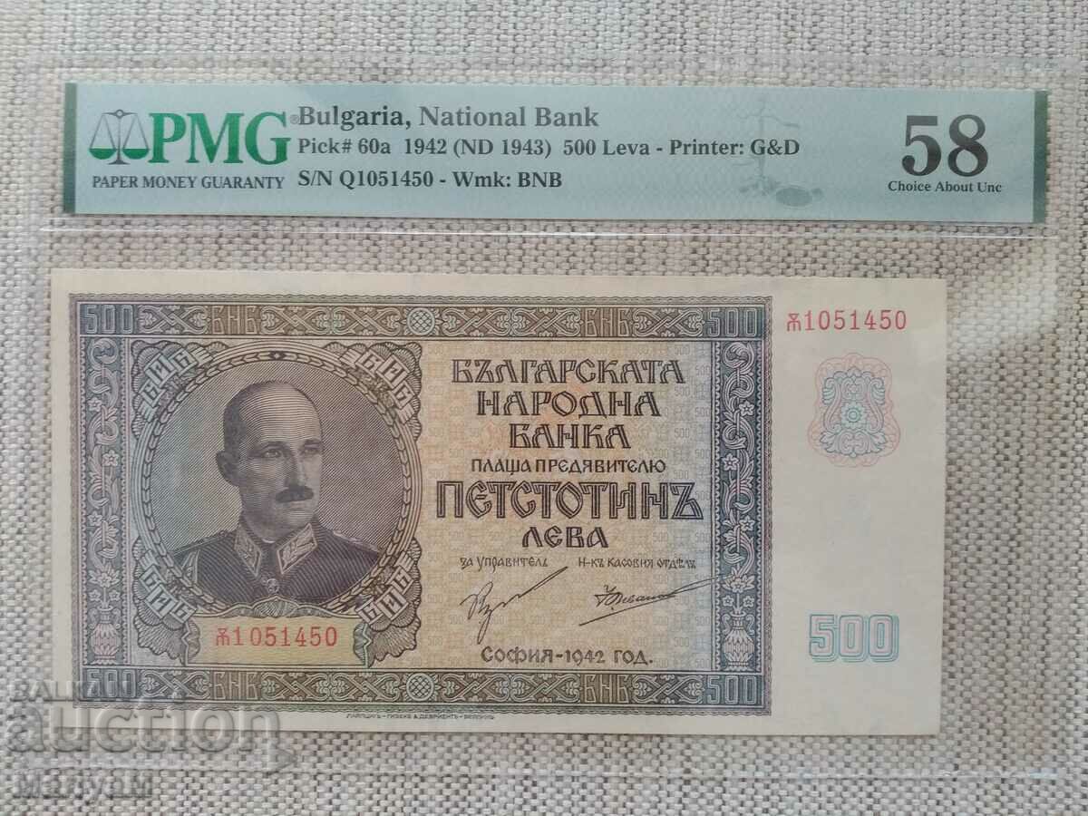 Рядка серия "голям ЮС" - България 500 лева 1942 PMG 58