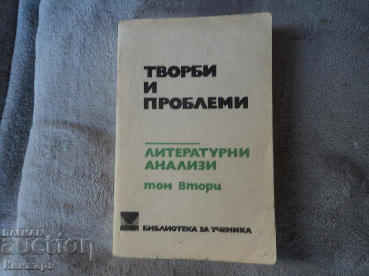 Έργα και προβλήματα Λογοτεχνικές αναλύσεις Τόμος 2