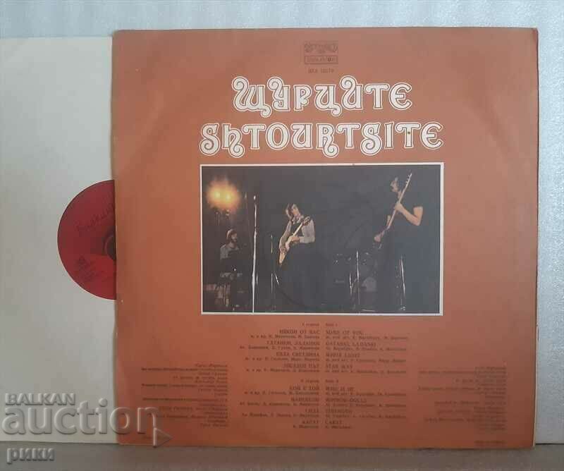 BTA 10179 The crickets with price 20.00 BGN | € 10.23 BTA 10179 The crickets with price 20.00 BGN | € 10.23