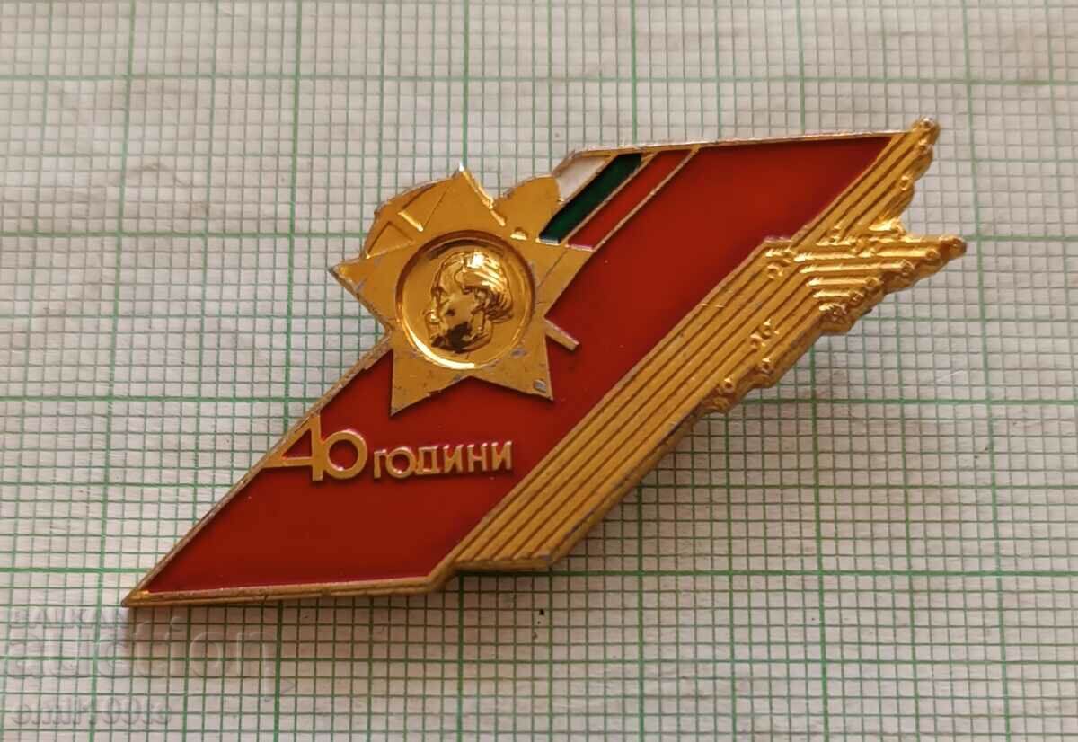 Insigna - 40 de ani mișcare de brigadier