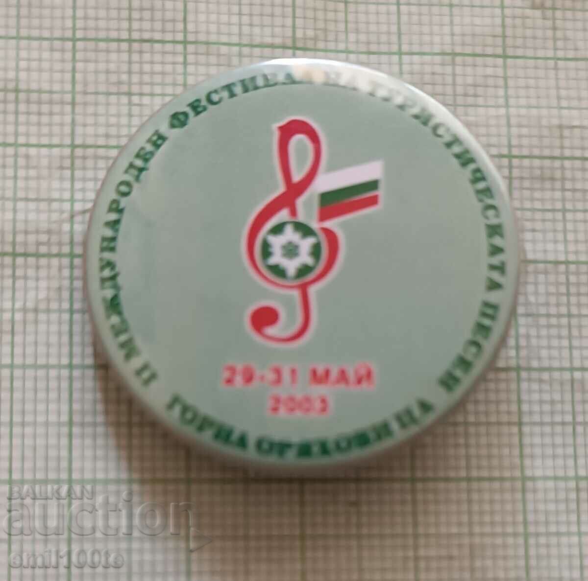 Badge - Gorna Oryahovitsa Tourist Song Festival with price 2.00 BGN | € 1.02 Badge - Gorna Oryahovitsa Tourist Song Festival with price 2.00 BGN | € 1.02