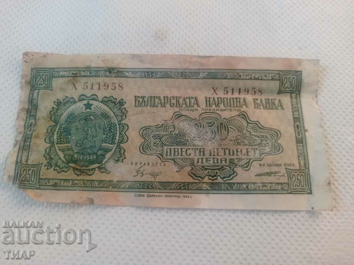 Banknote 250 BGN 1948-0.01st