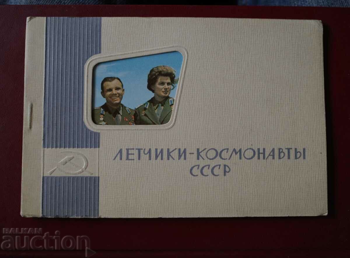 Album Russian Cosmonauts 8 pieces