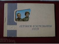 Album Russian Cosmonauts 8 pieces