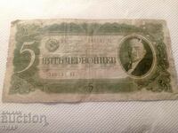 Banknote 0.01st