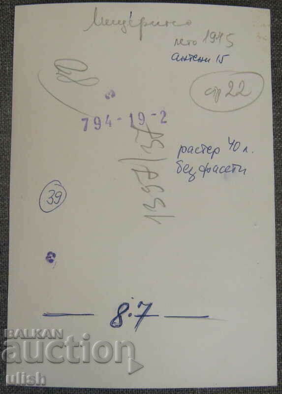 Old photo press photo photography Georgi Dimitrov with price 25.00 BGN | € 12.78 Old photo press photo photography Georgi Dimitrov with price 25.00 BGN | € 12.78