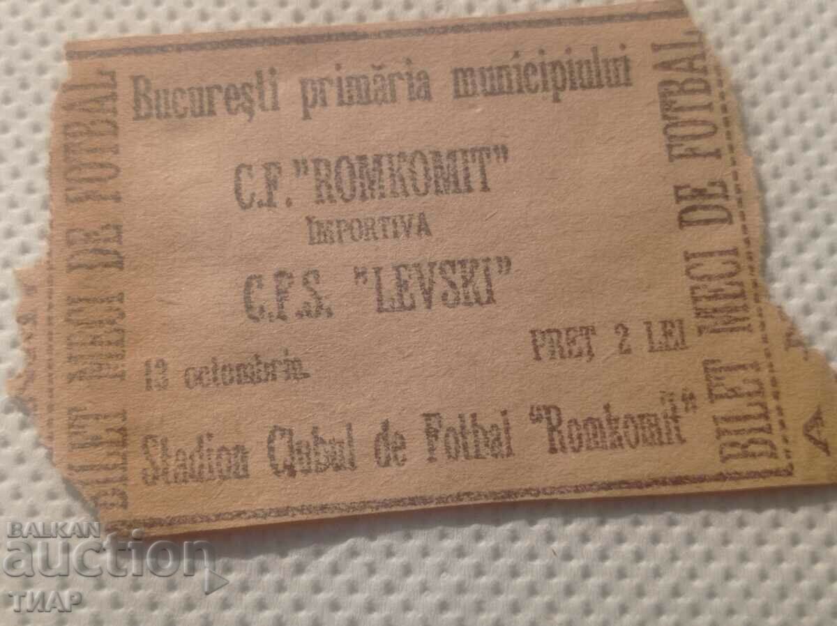 Bilet rar vechi Levski - Romcomit - 0.01st