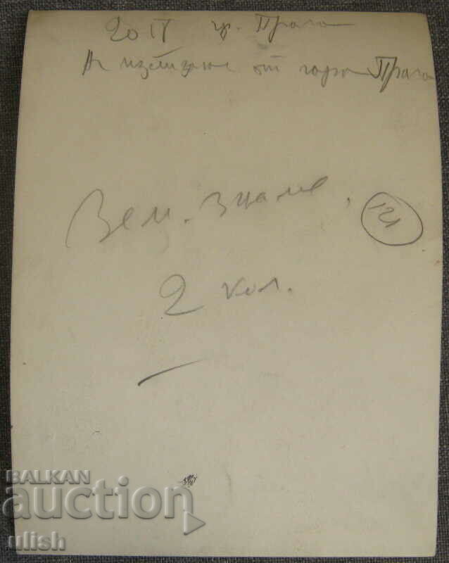 1948 photo press photo Georgi Dimitrov and Clement Gottwald with price 50.00 BGN | € 25.56 1948 photo press photo Georgi Dimitrov and Clement Gottwald with price 50.00 BGN | € 25.56