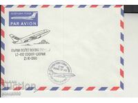 Mailing envelope BOEING AIRCRAFT