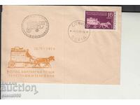 First-day Postal Envelope Bulgarian Post 1959