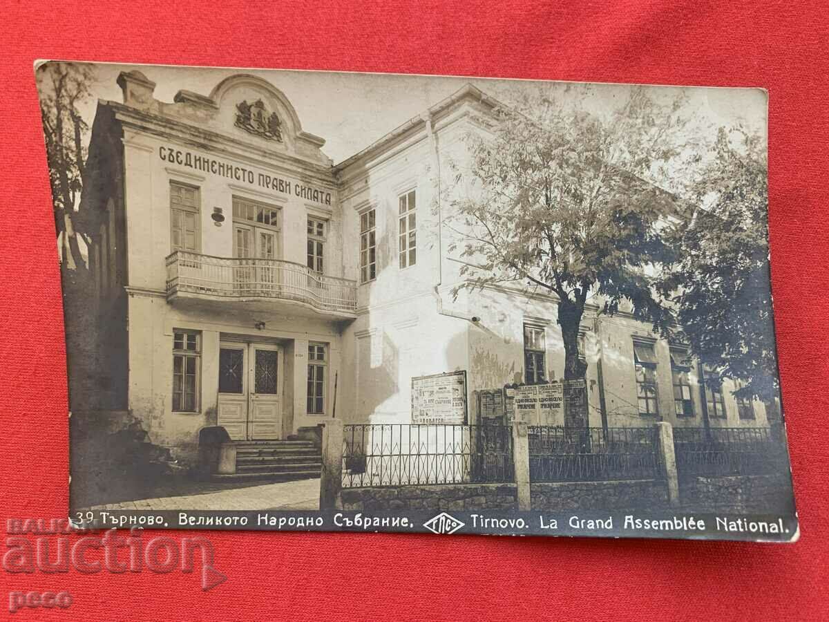 Tarnovo Great People's Assembly Community Center "Nadezhda" - 6