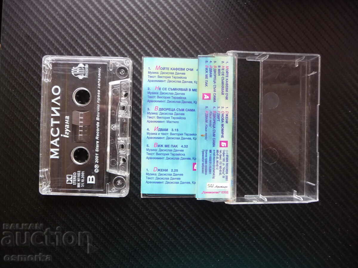 Ink Iguana Pop My Brown Eyes In The Palace I'm Alone Rock with price 12.00 BGN | € 6.14 Ink Iguana Pop My Brown Eyes In The Palace I'm Alone Rock with price 12.00 BGN | € 6.14