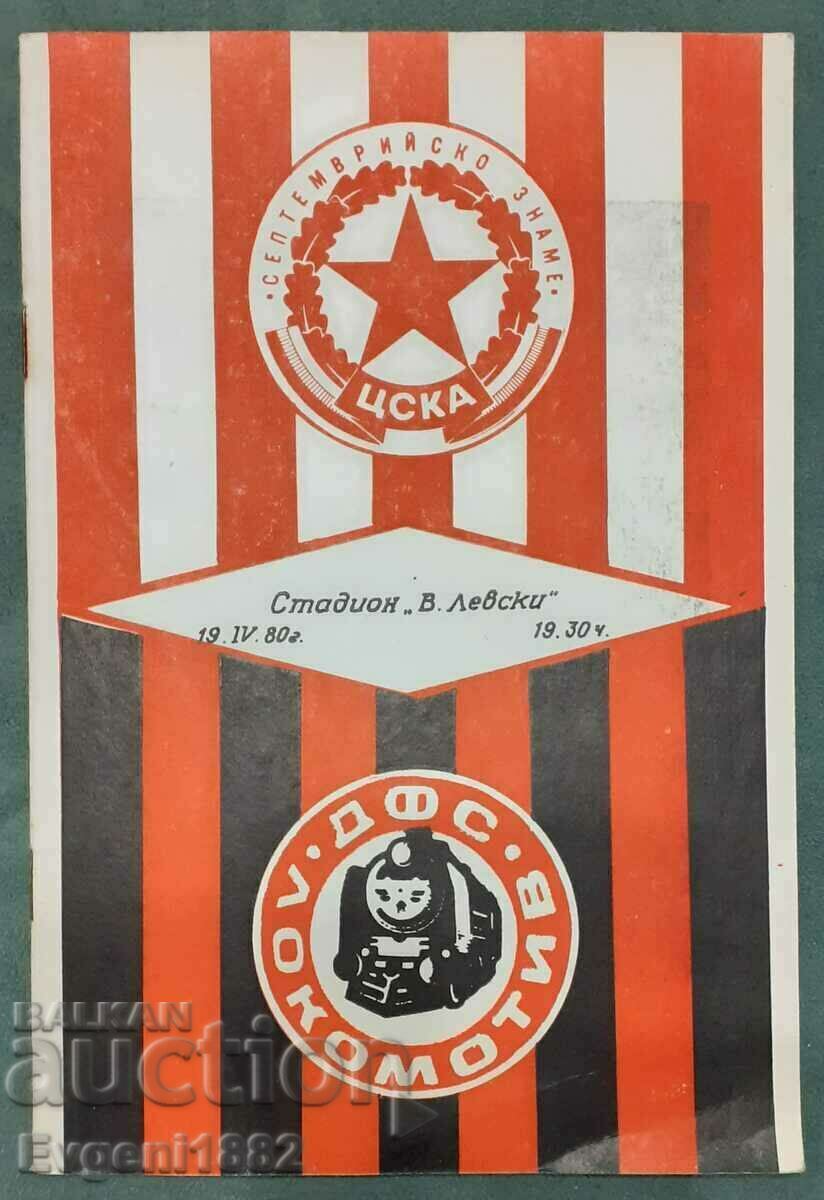 CSKA - Lokomotiv Sofia 1980. Football program