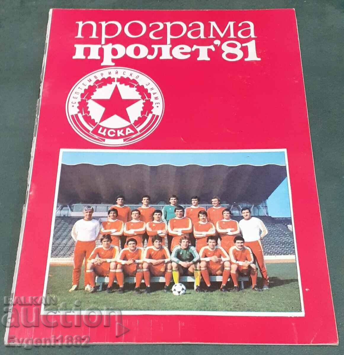 ЦСКА - 1981 г. Пролет Футболна програма