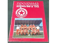 CSKA - 1981. Program de fotbal de primăvară