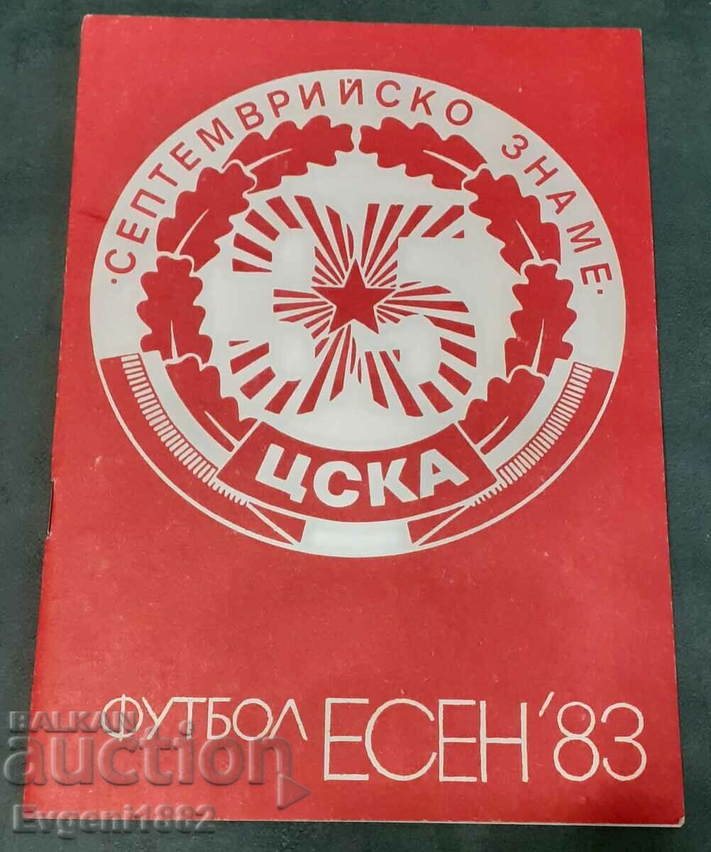 CSKA - 1983 Fall Football Program 35th Anniversary