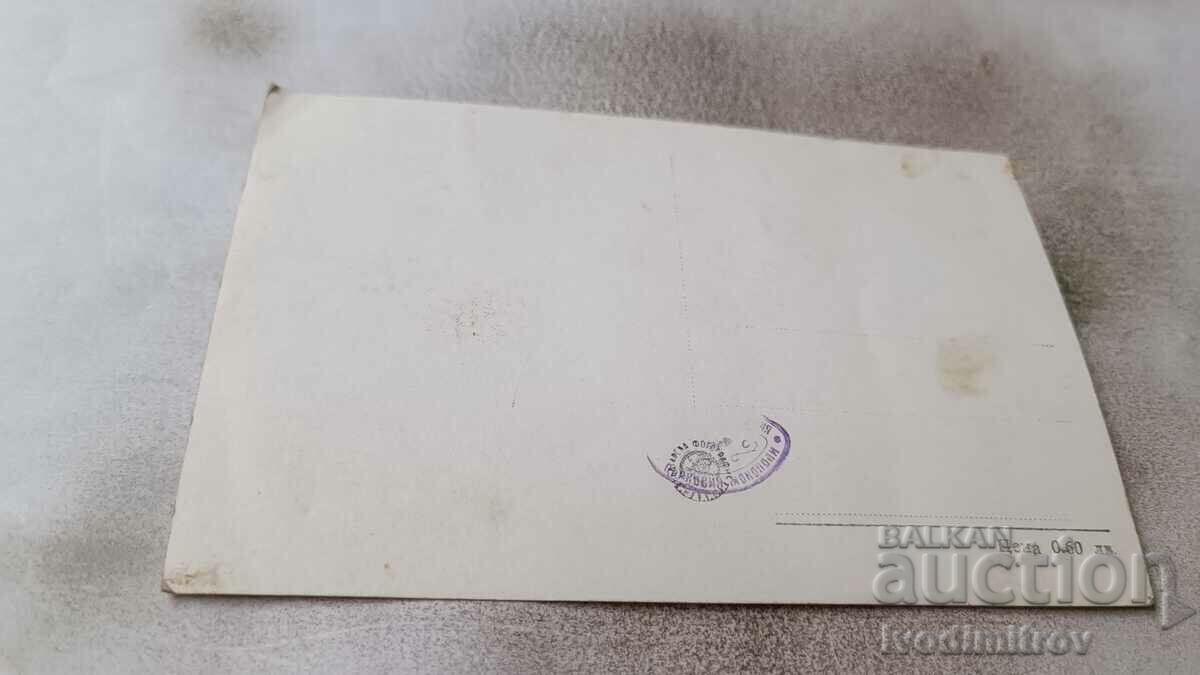 Postcard Bachkovo monastery with price 1.85 BGN | € 0.95