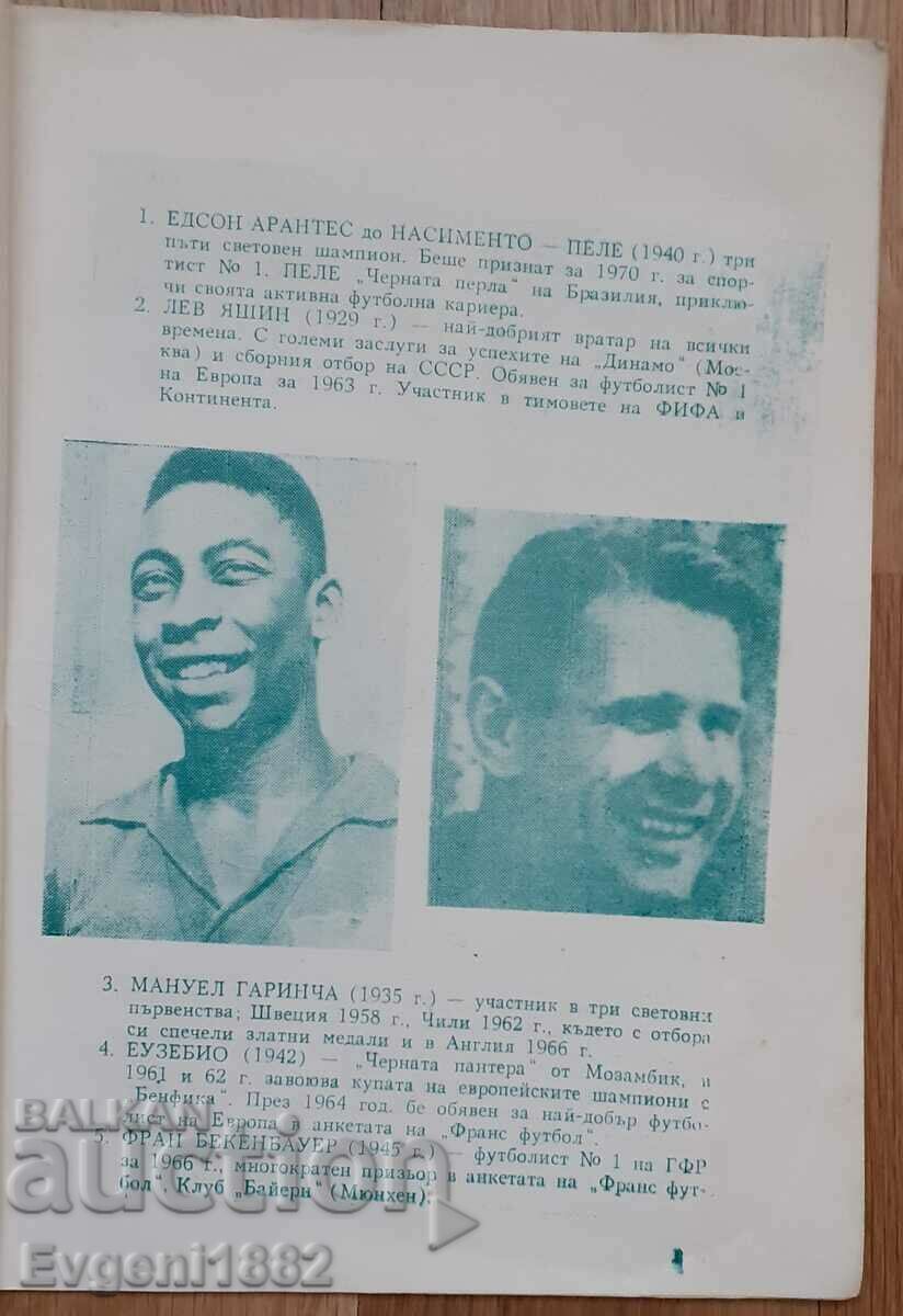 Arena Football Illustrated Catalog Levski CSKA Gundi Penev with price 30.00 BGN | € 15.34 Arena Football Illustrated Catalog Levski CSKA Gundi Penev with price 30.00 BGN | € 15.34