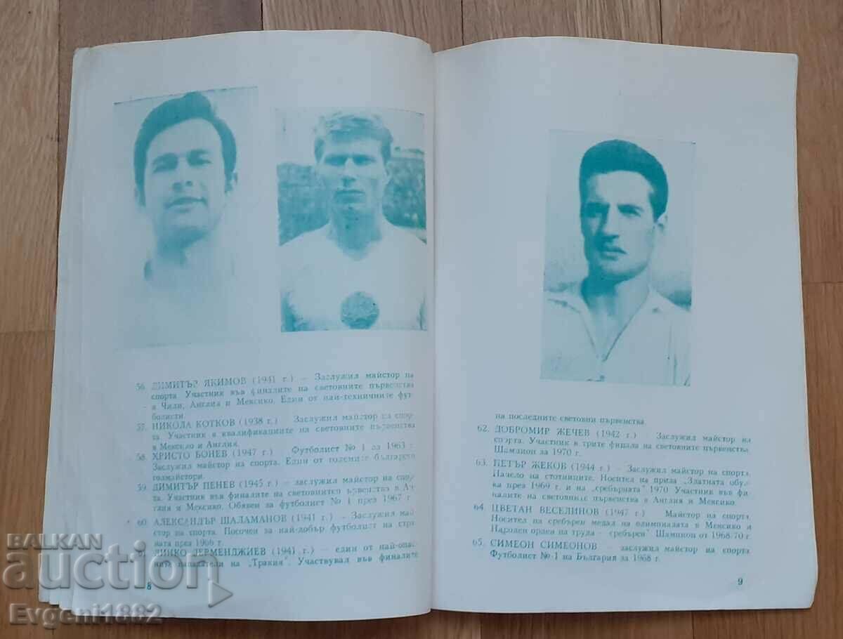 Arena Football Illustrated Catalog Levski CSKA Gundi Penev - 5 Arena Football Illustrated Catalog Levski CSKA Gundi Penev - 5