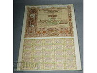 1923 Action Anglo-Bulgarian Textile Society Canvas 1.000 BGN