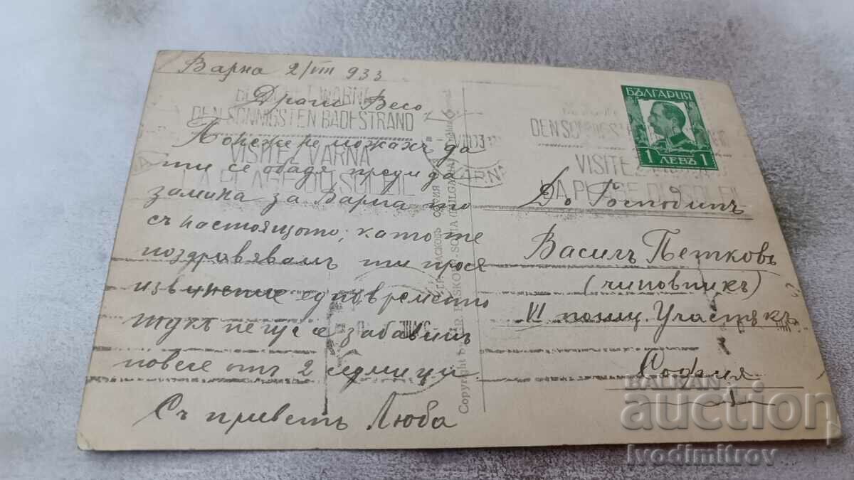 Postcard Varna Landscape by the sea 1933 with price 5.65 BGN | € 2.89