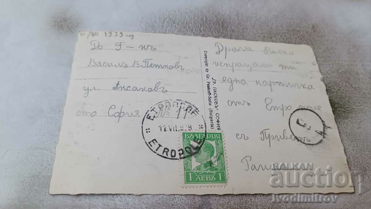 Postcard Etropole General view Gr. Easter 1939 with price 5.65 BGN | € 2.89 Postcard Etropole General view Gr. Easter 1939 with price 5.65 BGN | € 2.89