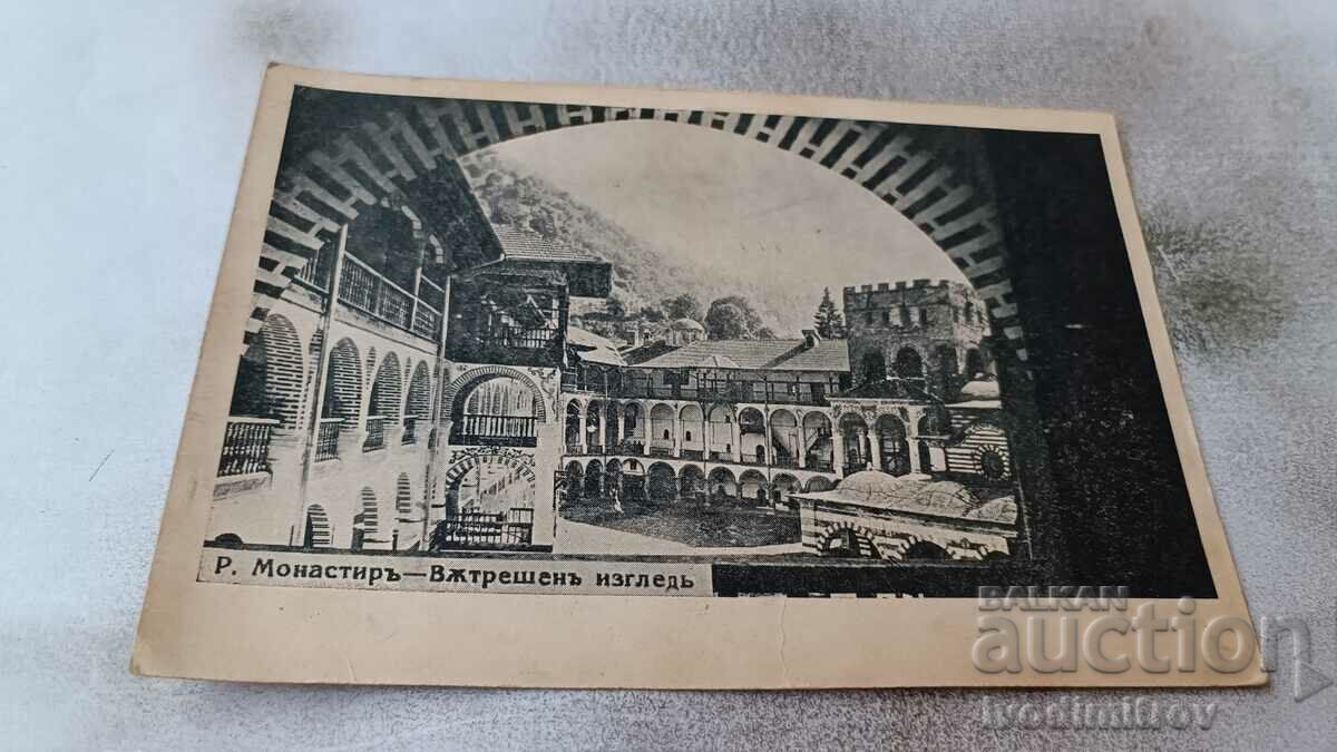 Пощенска картичка Рилски манастиръ Вътрешенъ изгледъ 1938