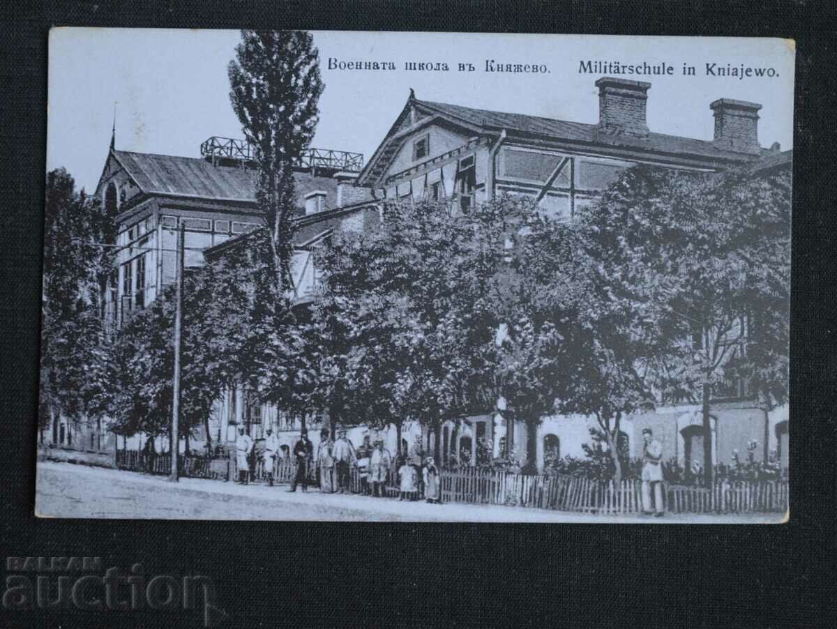 The military school in Kniazhevo