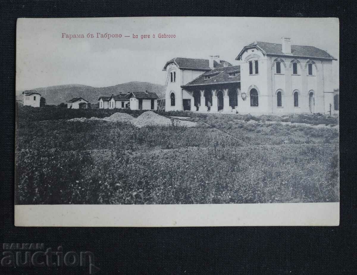 The station in Gabrovo