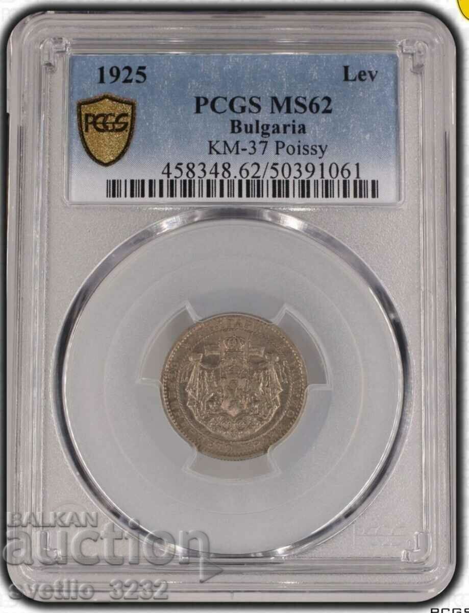 1 лев 1925 MS 62 PCGS