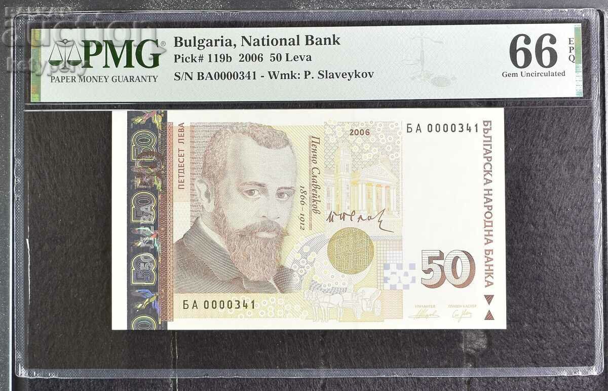 50 лева 2006 г PMG 66 EPQ Gem Uncirculated