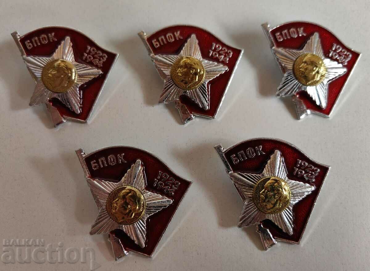 LOT SOC UNAWARDED UNC MINT BPFK ACTIVE COMBATANT BADGE MEDAL with price 25.00 BGN | € 12.78 LOT SOC UNAWARDED UNC MINT BPFK ACTIVE COMBATANT BADGE MEDAL with price 25.00 BGN | € 12.78