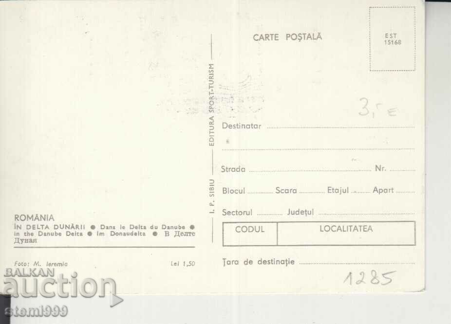 Postcard Maximum FDC BIRDS Animals with price 1.20 BGN | € 0.61