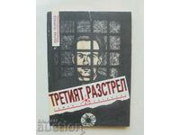 Третият разстрел - Марин Георгиев 1993 г.