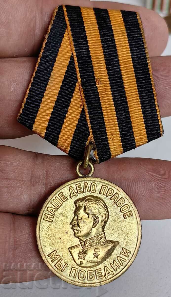 ΜΕΤΑΛΛΙΟ SOC DELO PRAVEE BADGE MEDAL