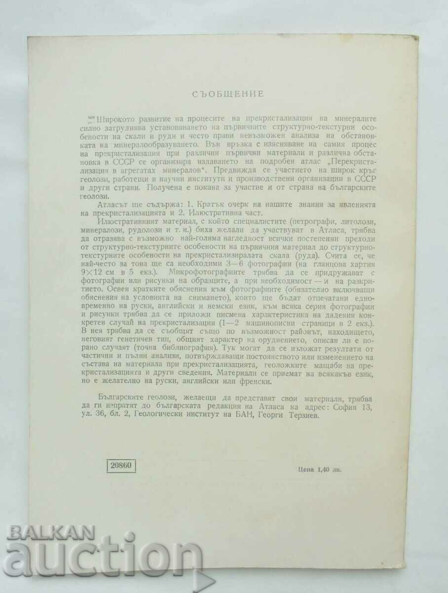 Auction Journal of the Bulgarian Geological Society. Book 1 / 1966 Auction Journal of the Bulgarian Geological Society. Book 1 / 1966
