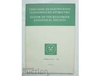 Списание на Българското геологическо дружество. Кн. 1 / 1966