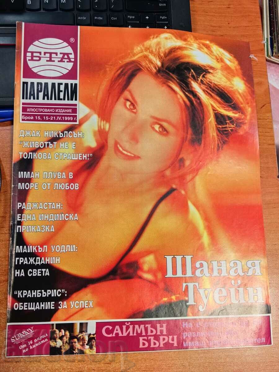 πεδίο 1999 ΠΕΡΙΟΔΙΚΟ ΒΤΑ ΠΑΡΑΛΛΗΛΟΙ