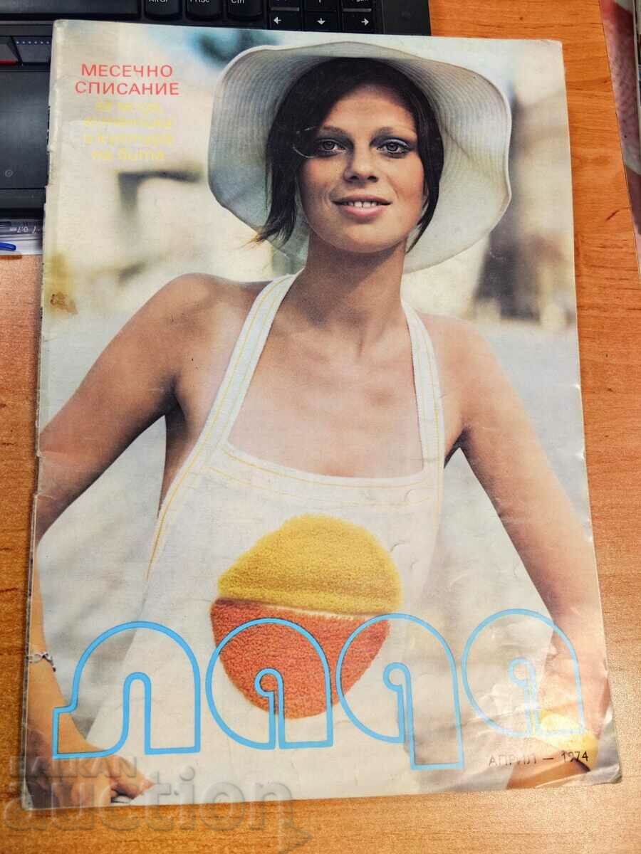 domeniu 1974 REVISTA SOCIETATEA LADA