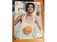 1974 SOC FASHION MAGAZINE LADA MODA