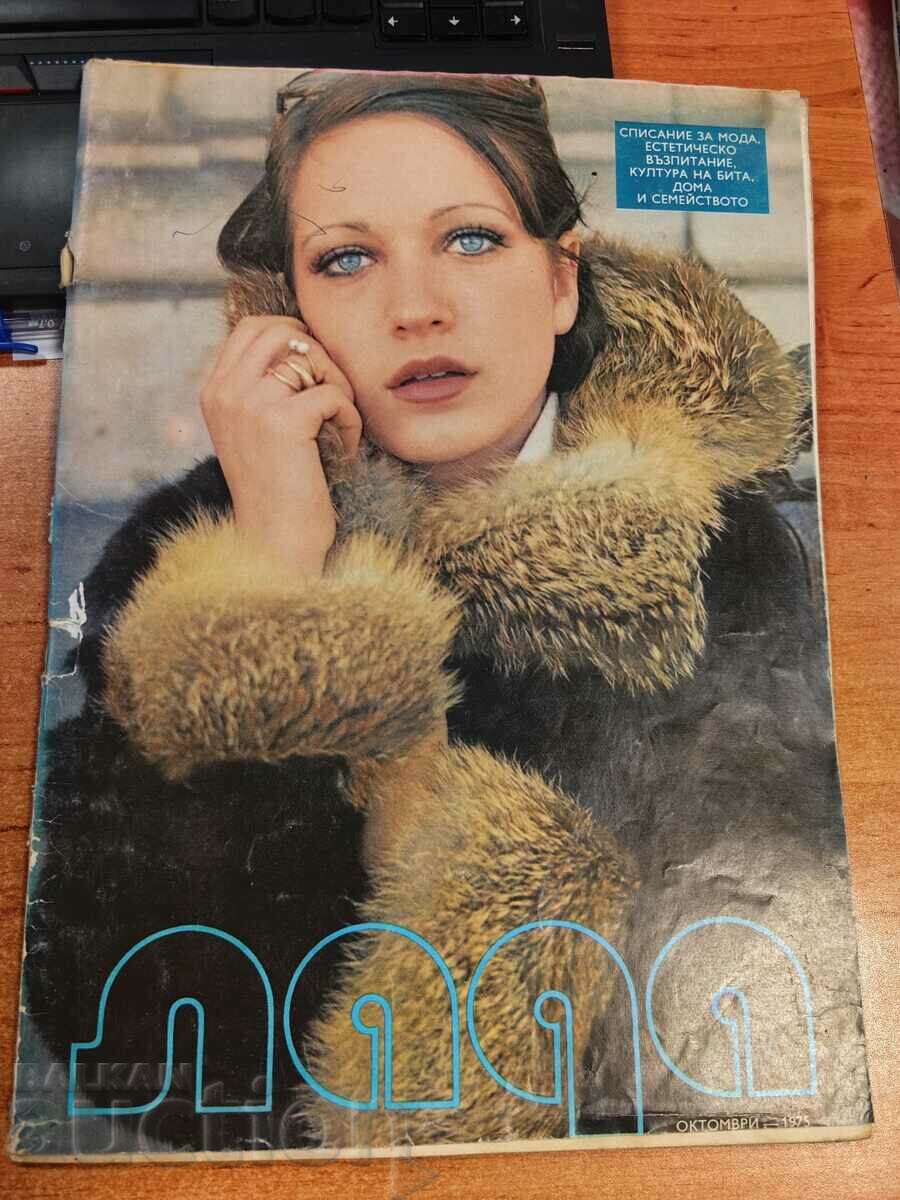 domeniu 1975 REVISTA SOCIETATEA LADA