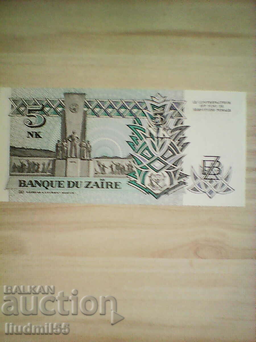 5 Zaire 1993, Zaire with price 4.00 BGN | € 2.05