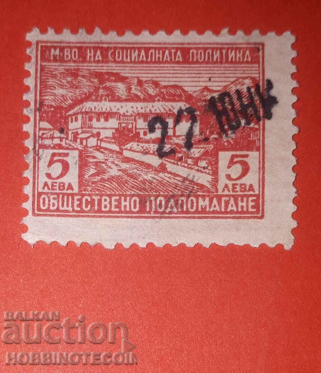 BULGARIA FUND PUBLIC ASSISTANCE BGN 5 MIN SOCIAL POLICY 1 BULGARIA FUND PUBLIC ASSISTANCE BGN 5 MIN SOCIAL POLICY 1