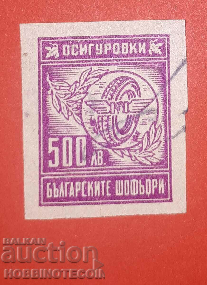 ΒΟΥΛΓΑΡΙΑ ΤΑΜΕΙΟ ΑΣΦΑΛΙΣΗΣ ΒΟΥΛΓΑΡΩΝ ΟΔΗΓΩΝ 500 BGN ΒΟΥΛΓΑΡΙΑ ΤΑΜΕΙΟ ΑΣΦΑΛΙΣΗΣ ΒΟΥΛΓΑΡΩΝ ΟΔΗΓΩΝ 500 BGN