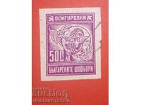 БЪЛГАРИЯ ФОНД ОСИГУРОВКИ БЪЛГАРСКИТЕ ШОФЬОРИ 500 Лева