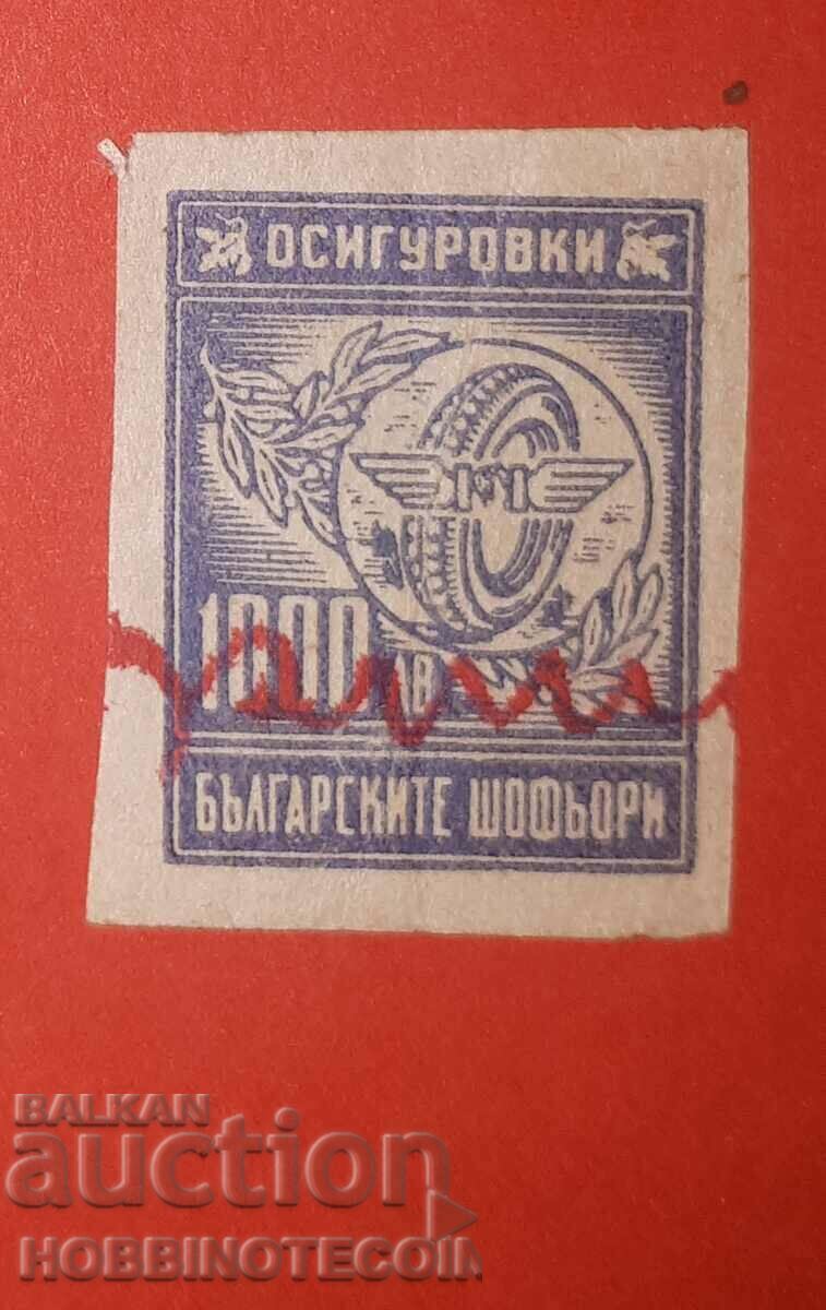 BULGARIA FOND DE ASIGURARE ȘOFERI BULGARI 1000 BGN