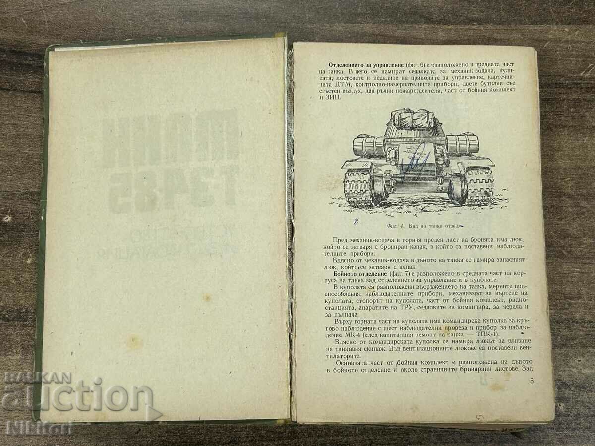 Livrarea Tanc T-34-85 Livrarea Tanc T-34-85