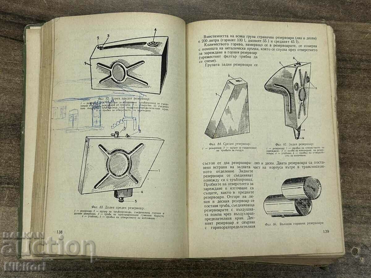 Танк Т-34-85 - 6 Танк Т-34-85 - 6