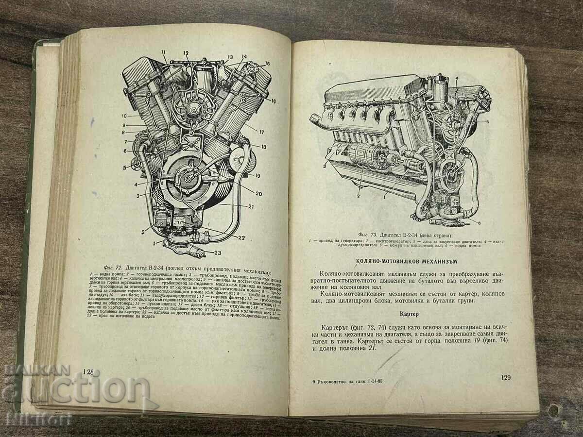 Tanc T-34-85 - 7 Tanc T-34-85 - 7