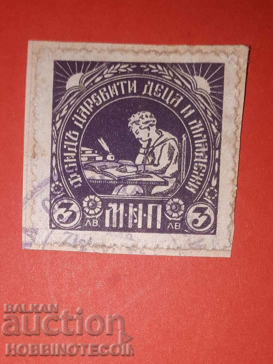 BULGARIA MARKA FUND GIFTED CHILDREN AND YOUNG PEOPLE 3 leva 4 color